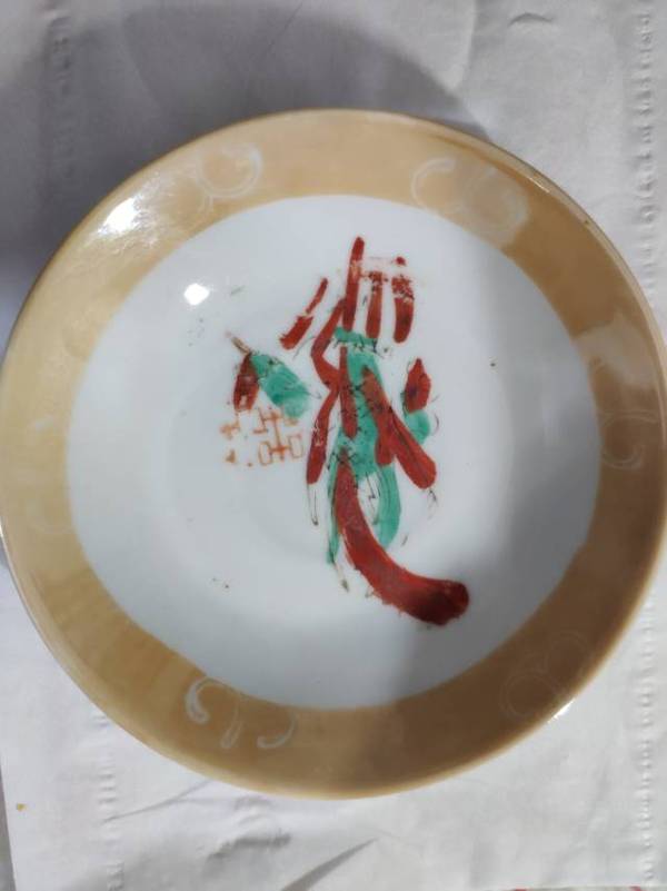 古玩轉(zhuǎn)賣瓷碟拍賣，當前價格88元