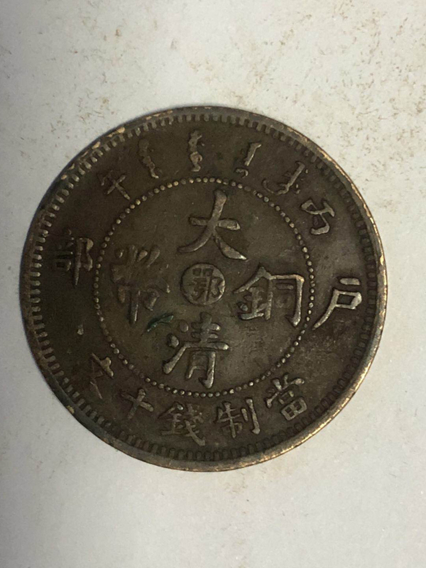 古玩轉(zhuǎn)賣大清中心鄂拍賣，當(dāng)前價(jià)格1800元