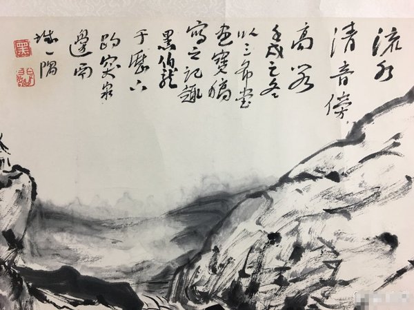 古玩字畫黑伯龍山水拍賣，當前價格230000元