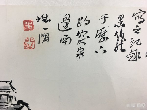 古玩字畫黑伯龍山水拍賣，當(dāng)前價(jià)格360000元