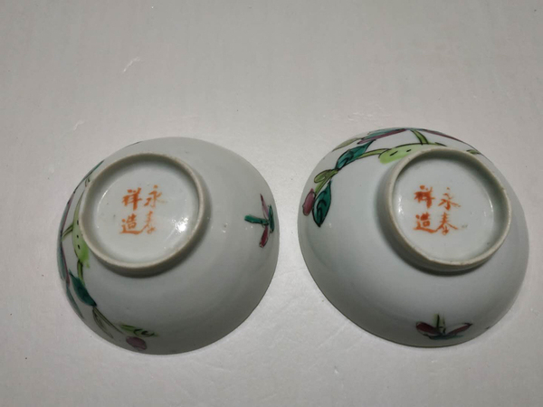 古玩陶瓷粉彩碗拍賣,當前價格698元