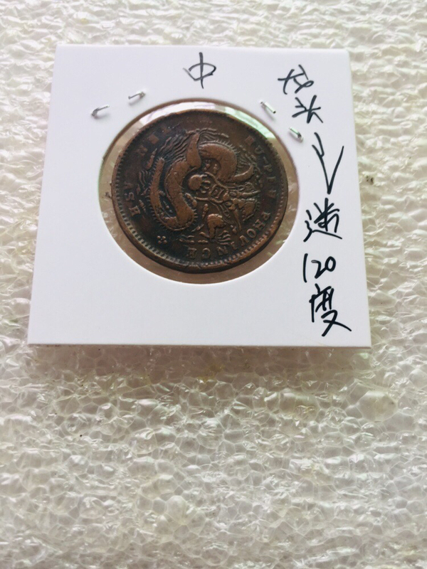 古玩錢幣湖北造平滿文光緒元寶拍賣，當(dāng)前價(jià)格188元