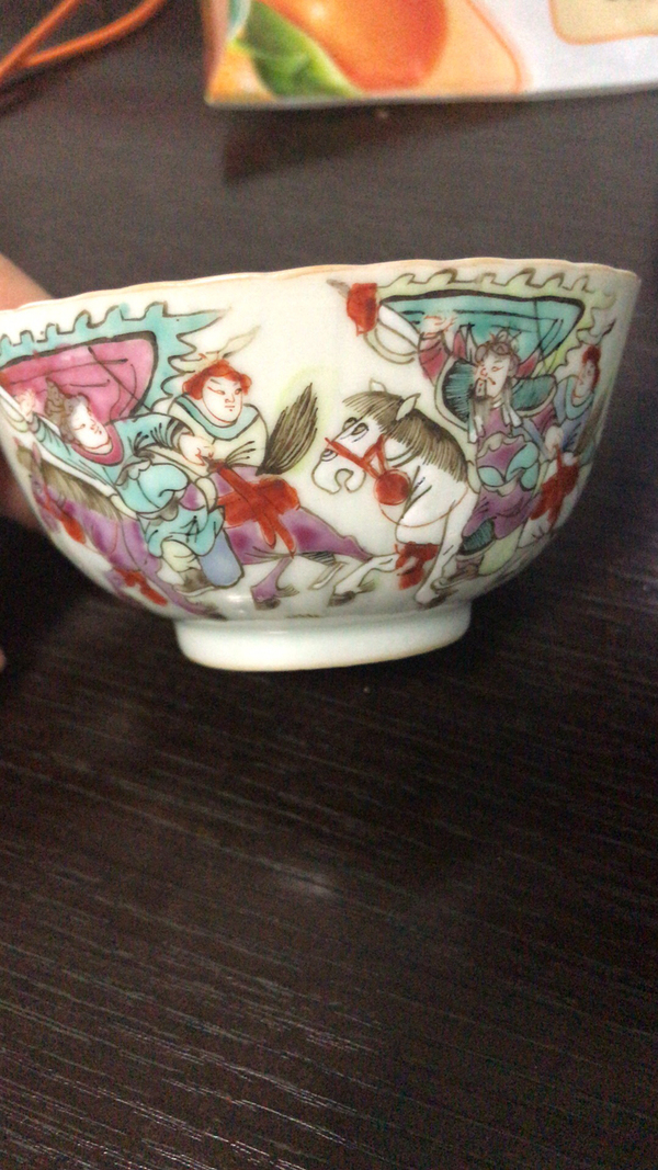 古玩陶瓷粉彩碗拍賣，當(dāng)前價(jià)格2600元