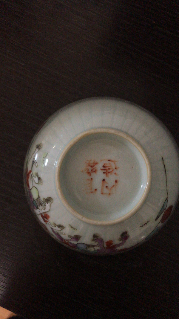 古玩陶瓷粉彩碗拍賣,當前價格2600元