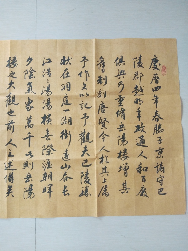 古玩轉(zhuǎn)賣法中款書法拍賣，當(dāng)前價格5888元