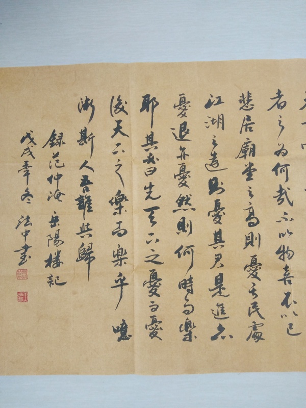 古玩字畫法中款書法拍賣，當(dāng)前價(jià)格500元