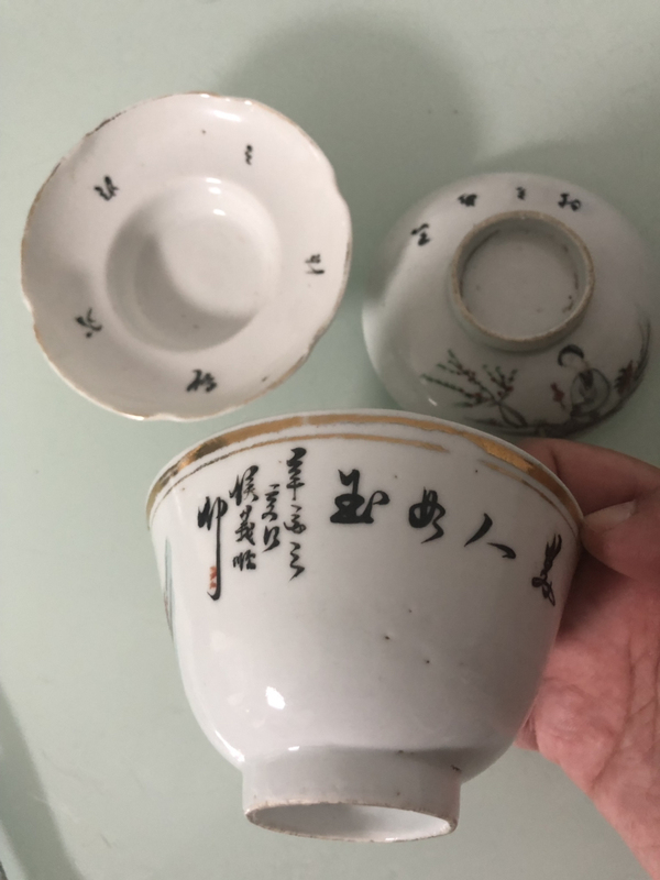 古玩陶瓷粉彩蓋碗拍賣，當(dāng)前價(jià)格1200元