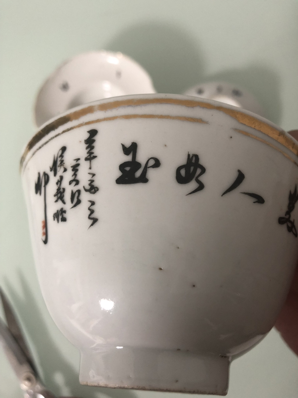 古玩陶瓷粉彩蓋碗拍賣，當(dāng)前價(jià)格1200元