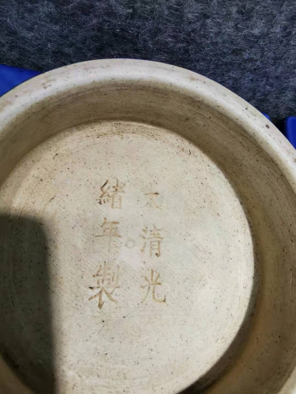 古玩轉賣光緒民國拍賣，當前價格1888元