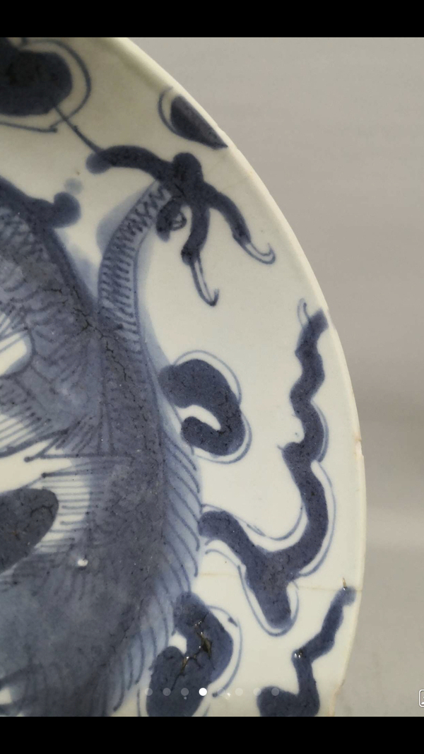 古玩陶瓷青花過墻龍紋大盤拍賣,當前價格1300元