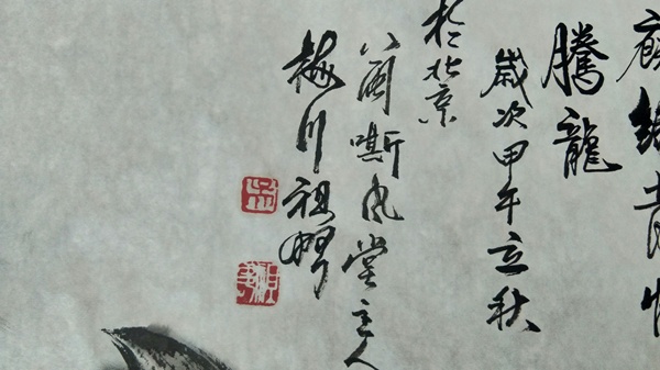 古玩字畫(huà)福建畫(huà)馬名家吳祖略《騰飛》拍賣(mài)，當(dāng)前價(jià)格2180元