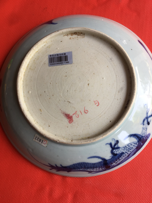 古玩陶瓷青花過墻龍紋盤拍賣,當前價格9800元