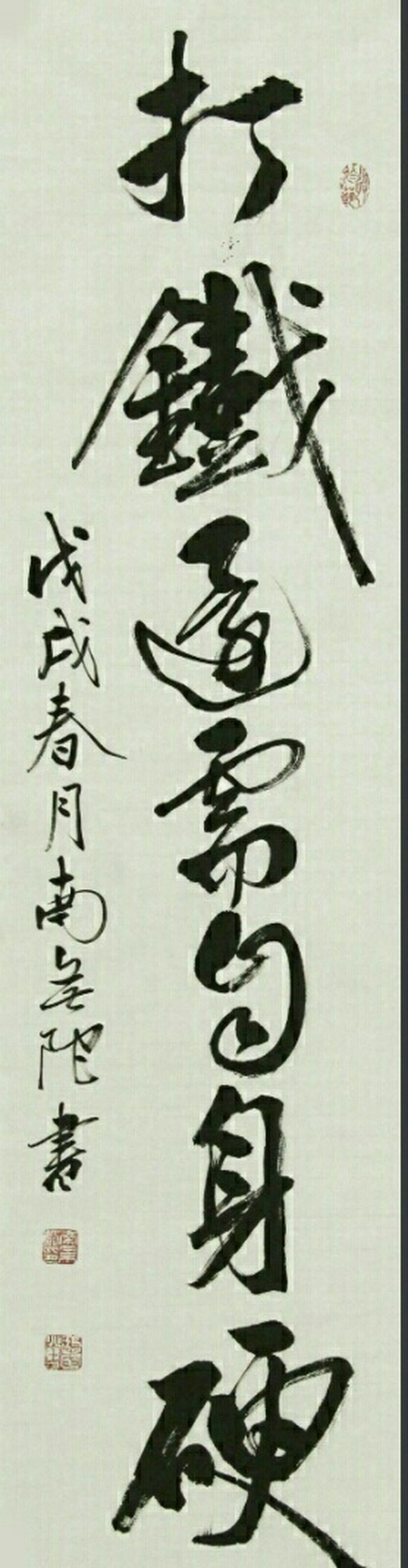 古玩字畫打鐵還需自身硬南景黎書法拍賣，當(dāng)前價(jià)格1600元