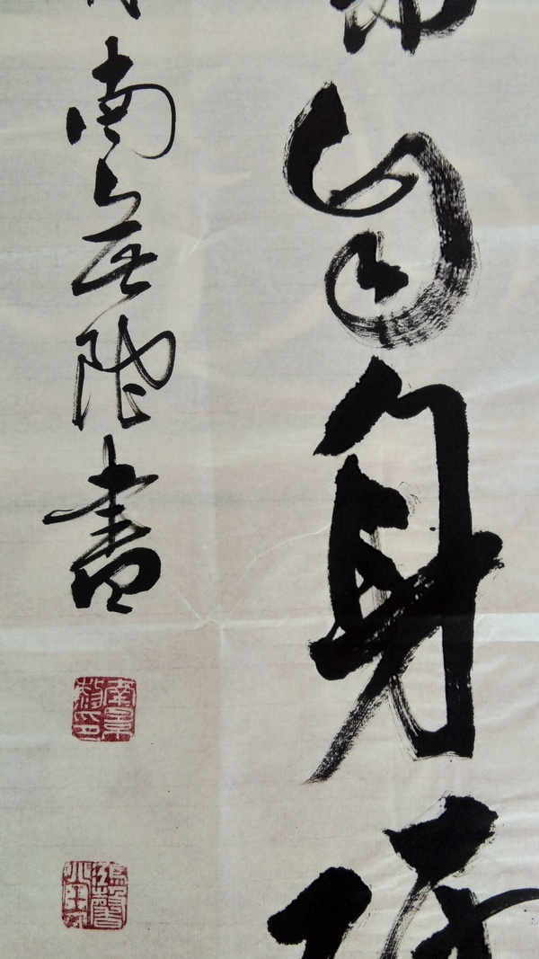 古玩字畫(huà)打鐵還需自身硬南景黎書(shū)法拍賣(mài)，當(dāng)前價(jià)格1600元