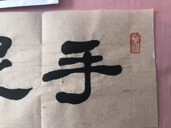 古玩字畫中書協(xié)王軍書法拍賣，當(dāng)前價格158元