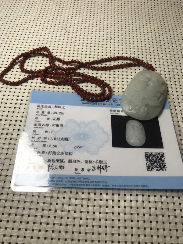 古玩玉器喜事連連拍賣,當前價格900元