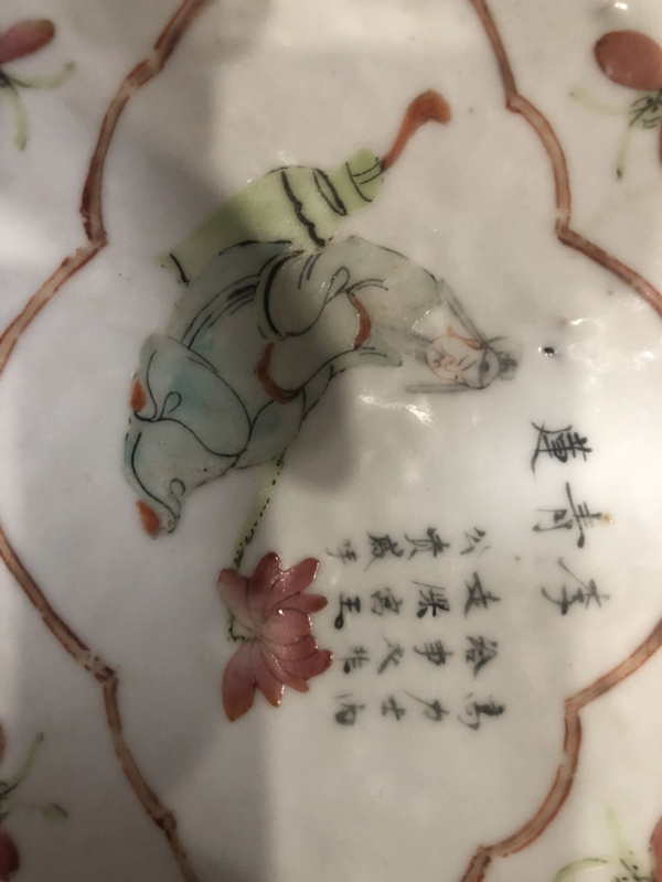 古玩陶瓷晚清粉彩人物紋供盤拍賣，當(dāng)前價格2000元