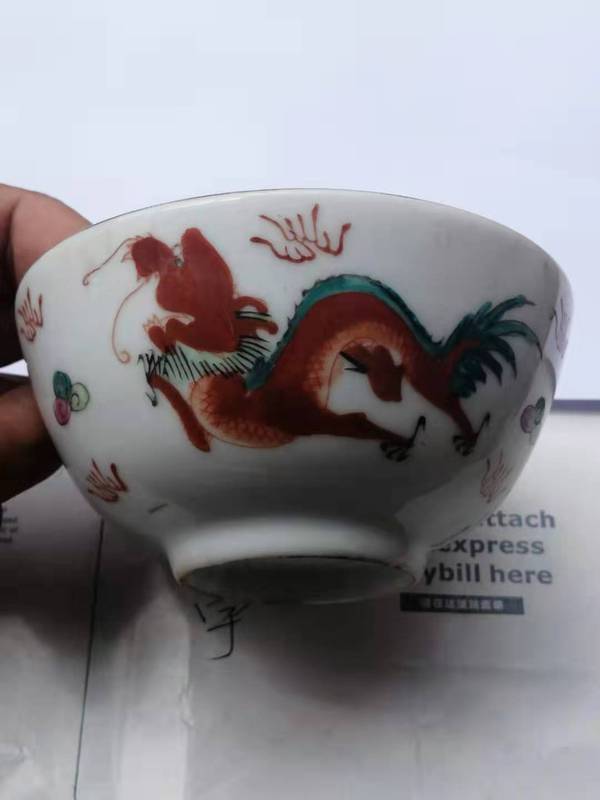 古玩陶瓷【創匯時期】龍鳳碗拍賣,當前價格555元