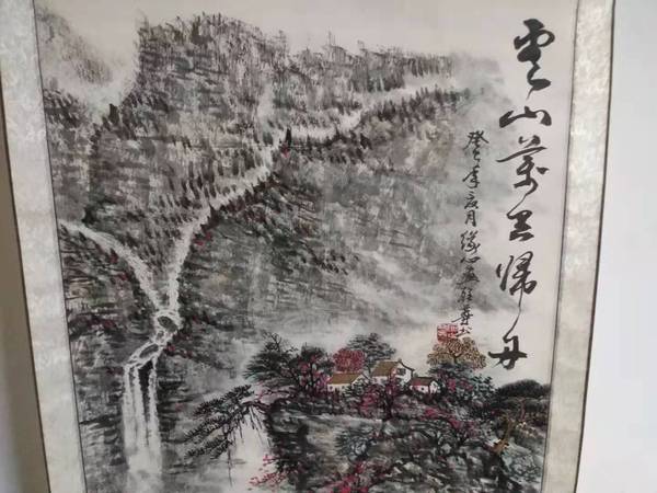 古玩字畫緣心山水立軸拍賣，當(dāng)前價格1980元