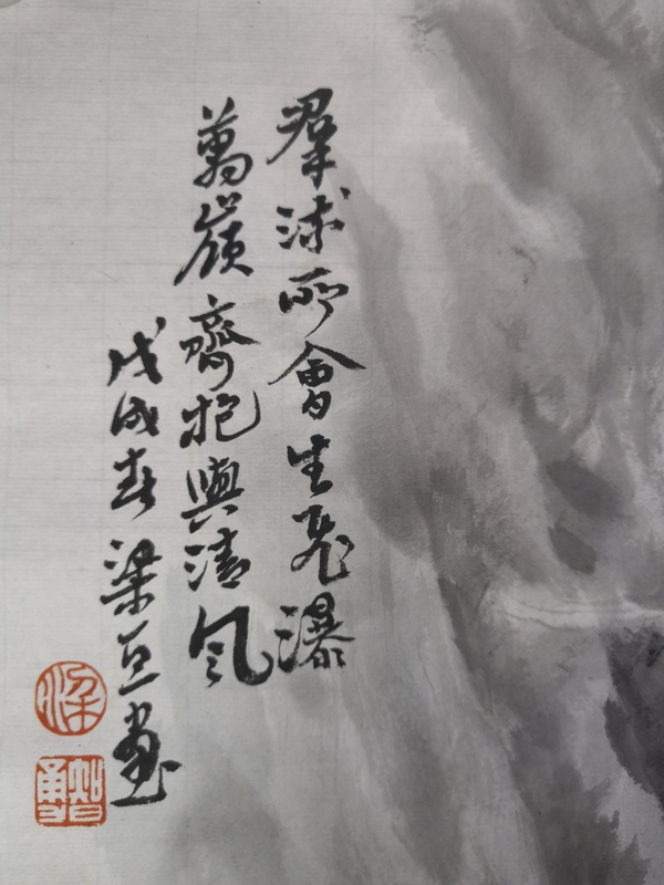 古玩字畫實(shí)力派山水畫家梁智勇真跡拍賣，當(dāng)前價(jià)格199元