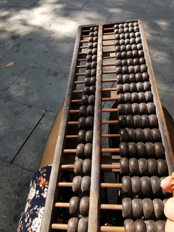古玩雜項(xiàng)清花梨木算盤(pán)拍賣(mài)，當(dāng)前價(jià)格888元