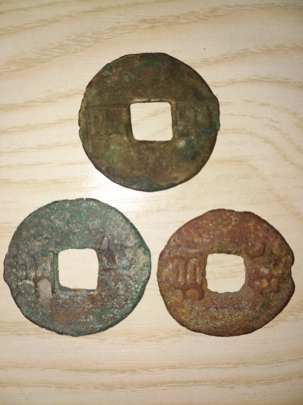 古玩轉(zhuǎn)賣秦半兩拍賣，當前價格288元