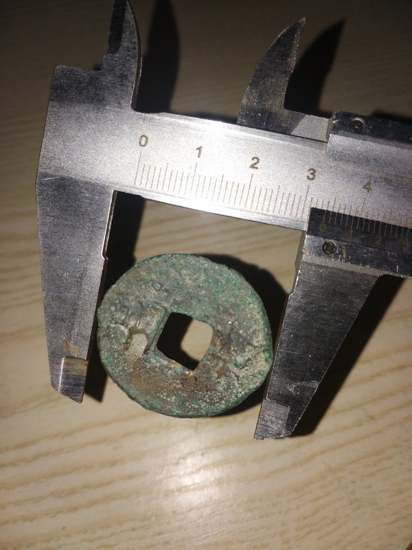 古玩錢幣秦半兩拍賣,當前價格458元