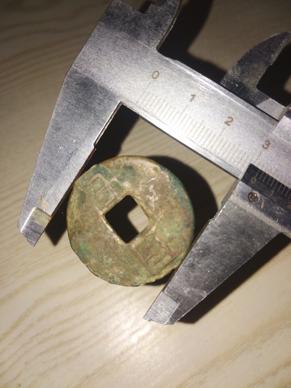 古玩錢幣秦半兩拍賣,當前價格458元