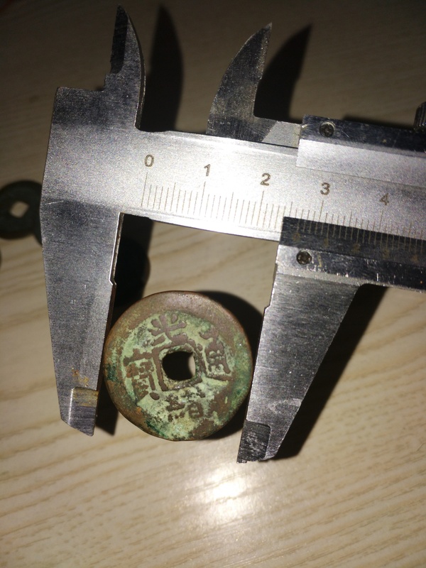 古玩錢幣光緒通寶紅錢拍賣，當前價格600元
