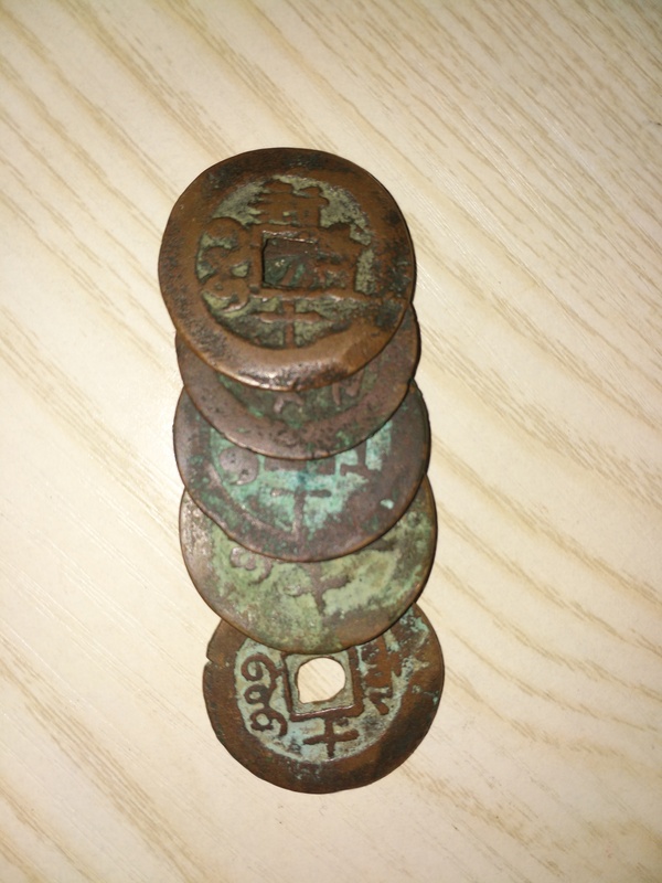 古玩錢幣光緒通寶紅錢拍賣，當前價格600元