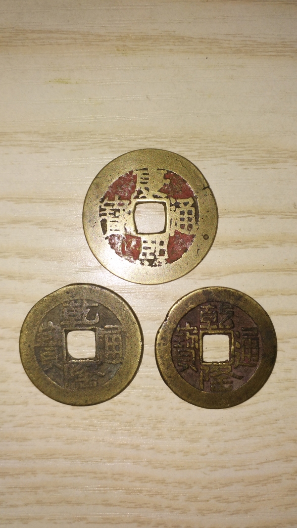 古玩轉(zhuǎn)賣康熙通寶拍賣，當前價格288元