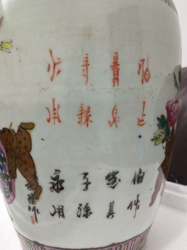 古玩陶瓷粉彩瓶拍賣，當(dāng)前價(jià)格5200元