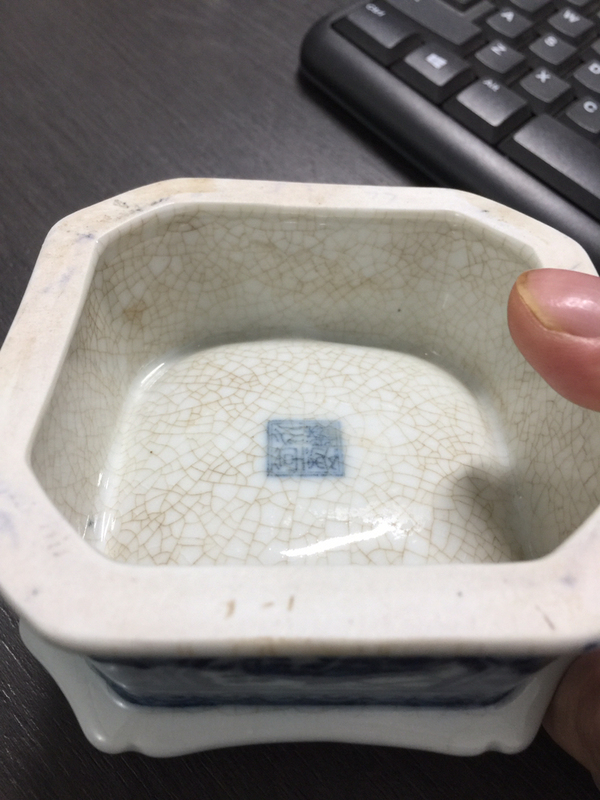 古玩陶瓷青花水洗筆舔拍賣，當前價格1080元