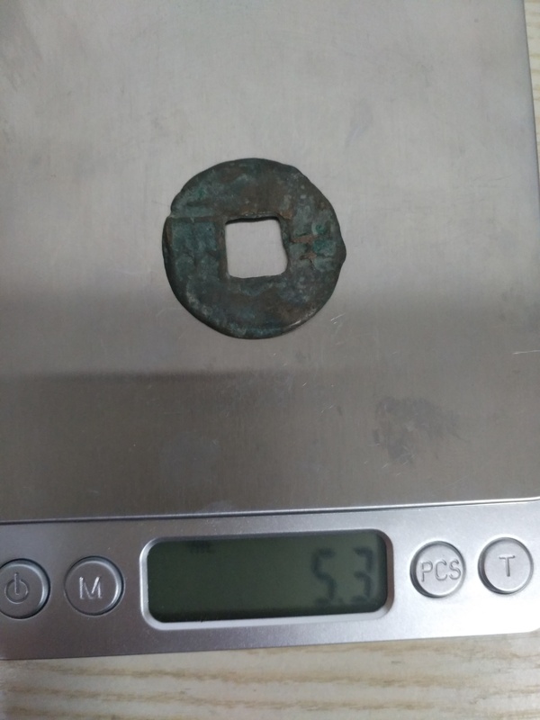 古玩錢幣秦半兩拍賣，當(dāng)前價格758元