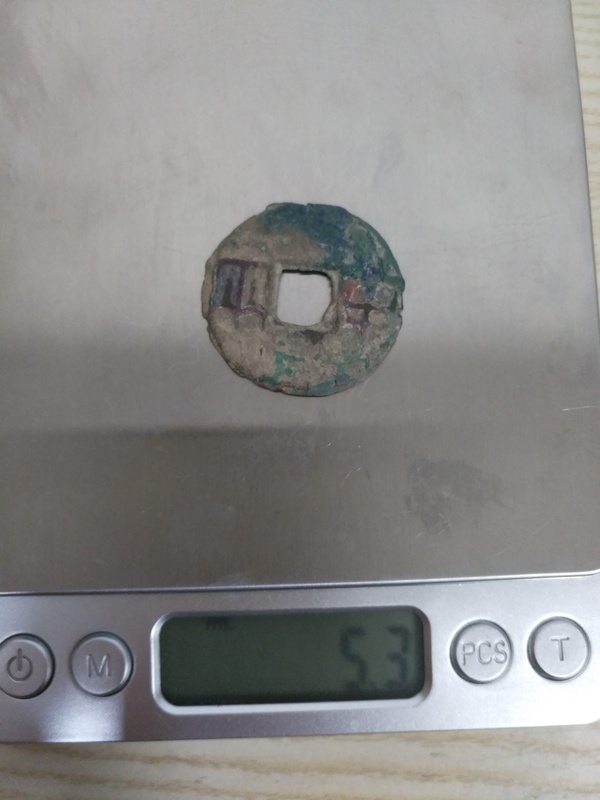 古玩錢幣秦半兩拍賣，當(dāng)前價格758元