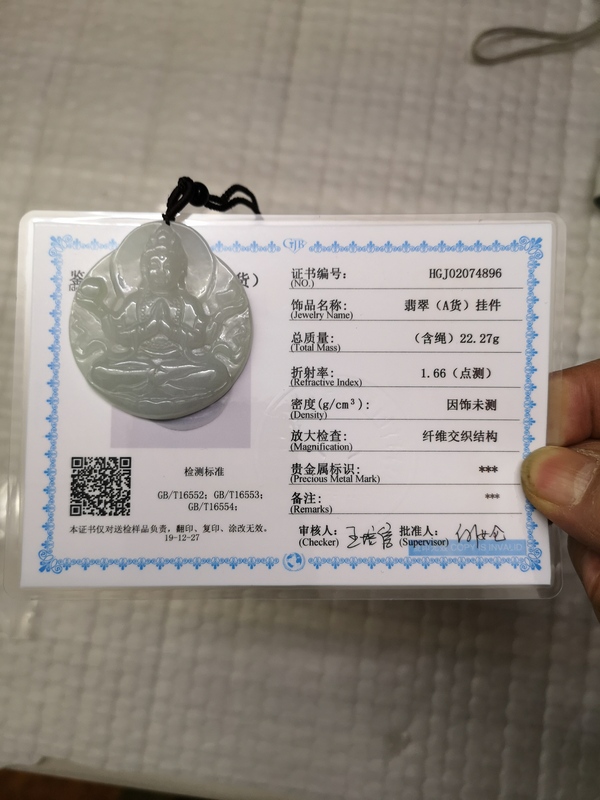 古玩玉器觀音拍賣,當前價格398元