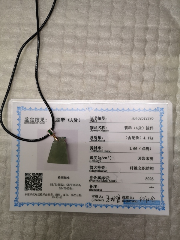 古玩轉(zhuǎn)賣素面吊墜拍賣，當(dāng)前價格43000元