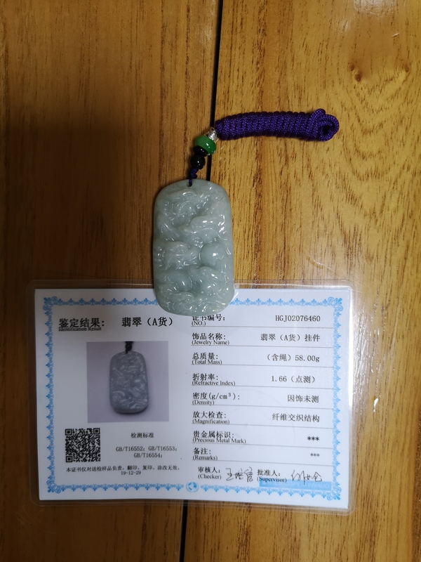 古玩玉器翠牌拍賣,當前價格398元