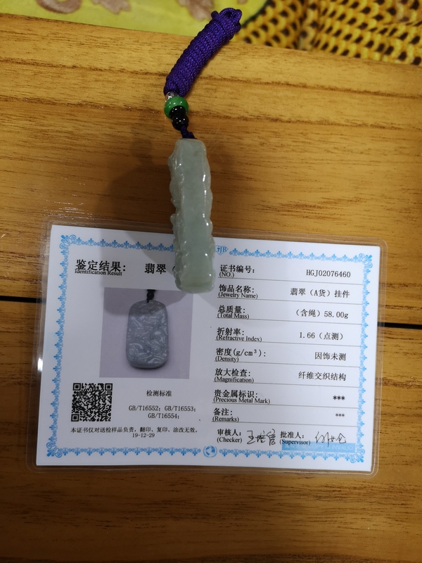 古玩玉器翠牌拍賣,當前價格398元