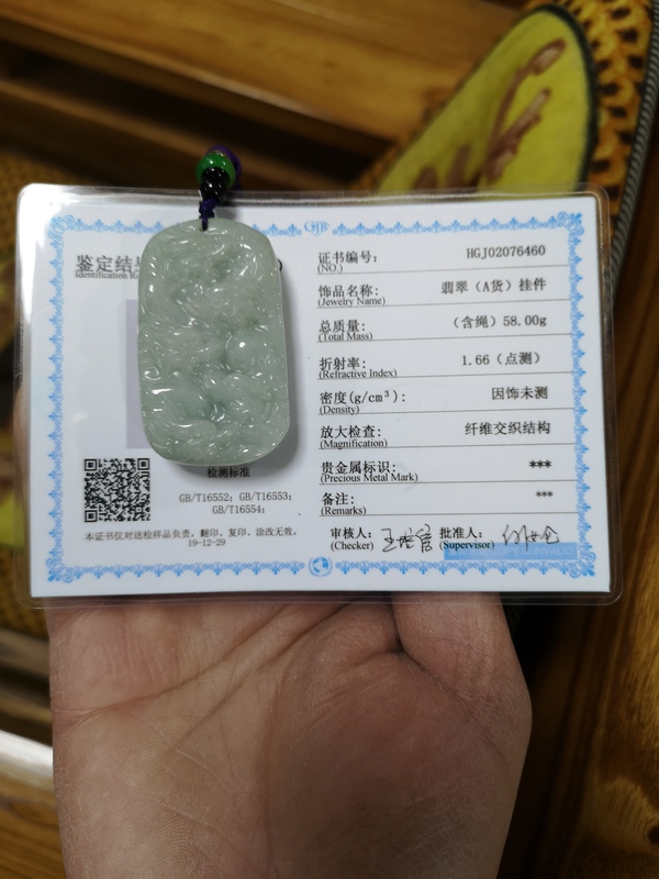 古玩玉器翠牌拍賣,當前價格398元
