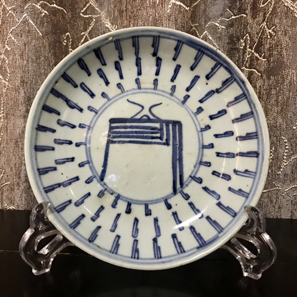 古玩陶瓷青花盤拍賣，當前價格1200元