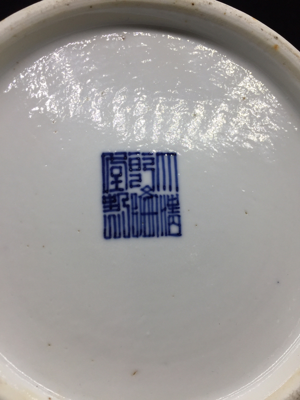 古玩陶瓷光緒仿乾隆青花侍女花鳥紋扁罐拍賣,當前價格25000元