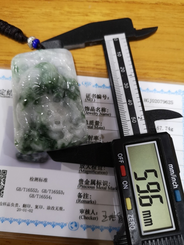 古玩玉器龍牌子拍賣，當前價格580元