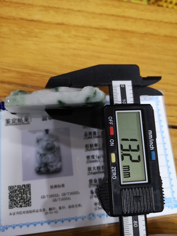 古玩玉器龍牌子拍賣，當前價格580元