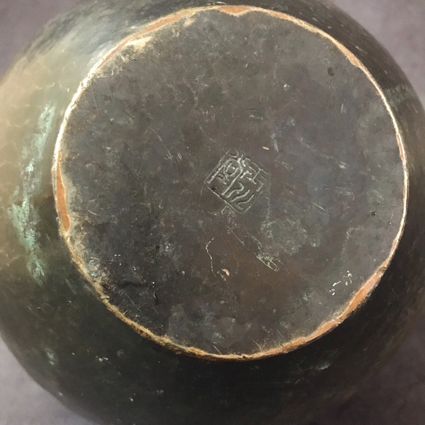 古玩銅器銅瓶拍賣,當前價格498元