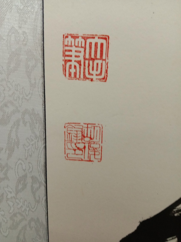 古玩字畫胡俊鋒書法拍賣，當(dāng)前價(jià)格1200元