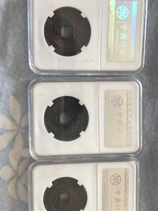 古玩錢幣常平通寶拍賣,當(dāng)前價(jià)格850元
