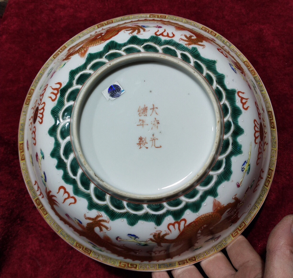 古玩陶瓷清光緒粉彩龍紋碗拍賣,當前價格68000元