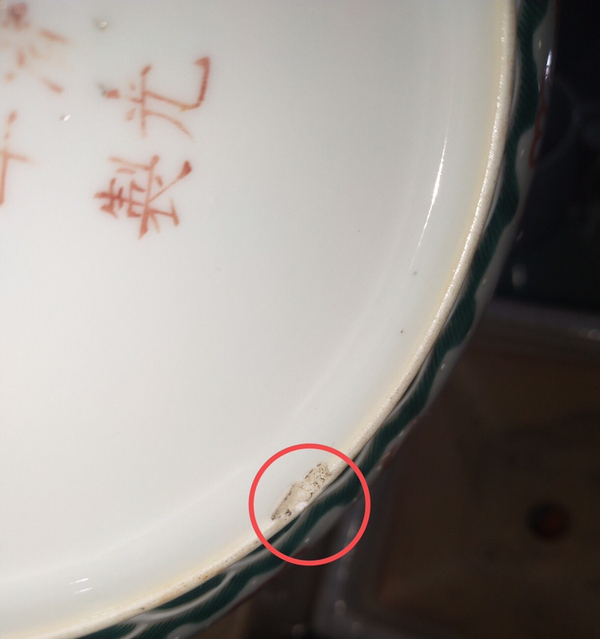古玩陶瓷清光緒粉彩龍紋碗拍賣,當前價格68000元