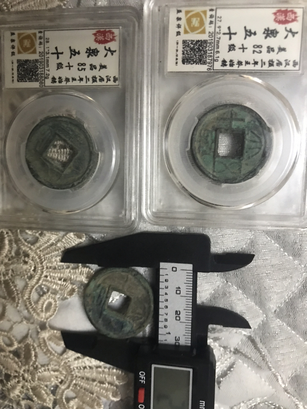 古玩錢幣大泉五十拍賣,當前價格580元